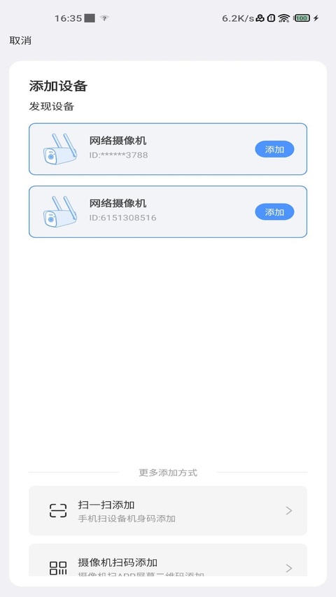 截图3