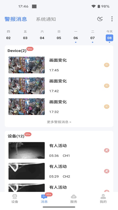 截图4